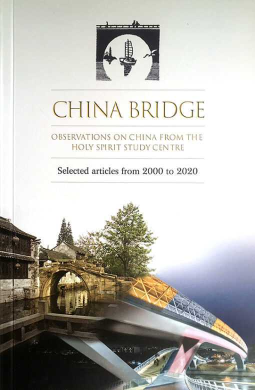 ChinaBridge,聖神研究中心, Holy Spirit Study Centre, hsstudyc